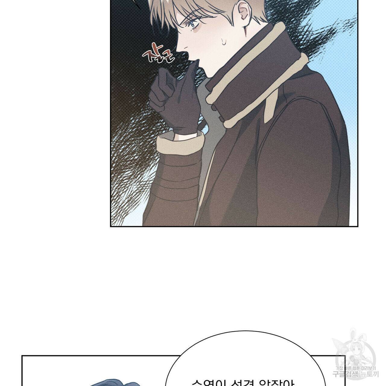 해수면의 아르페지오 32화 64