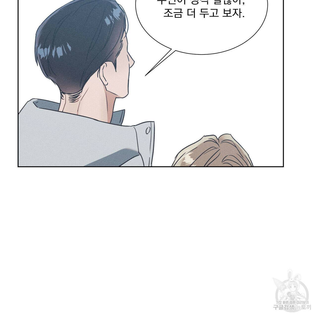해수면의 아르페지오 32화 65