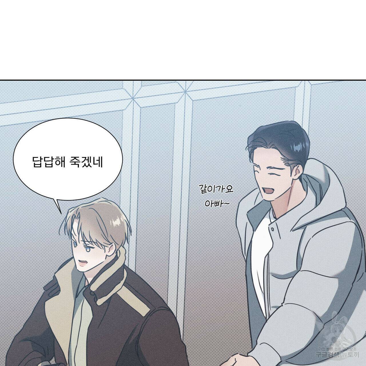 해수면의 아르페지오 32화 66