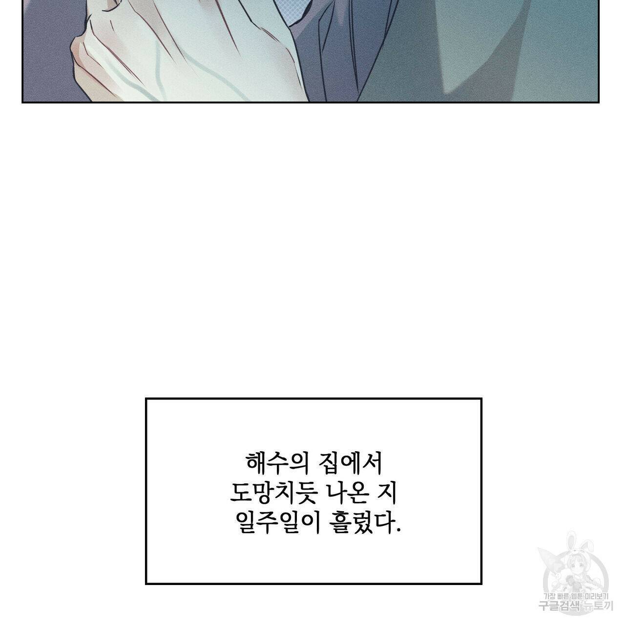 해수면의 아르페지오 32화 77