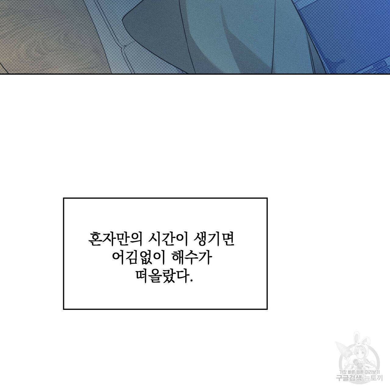 해수면의 아르페지오 32화 79