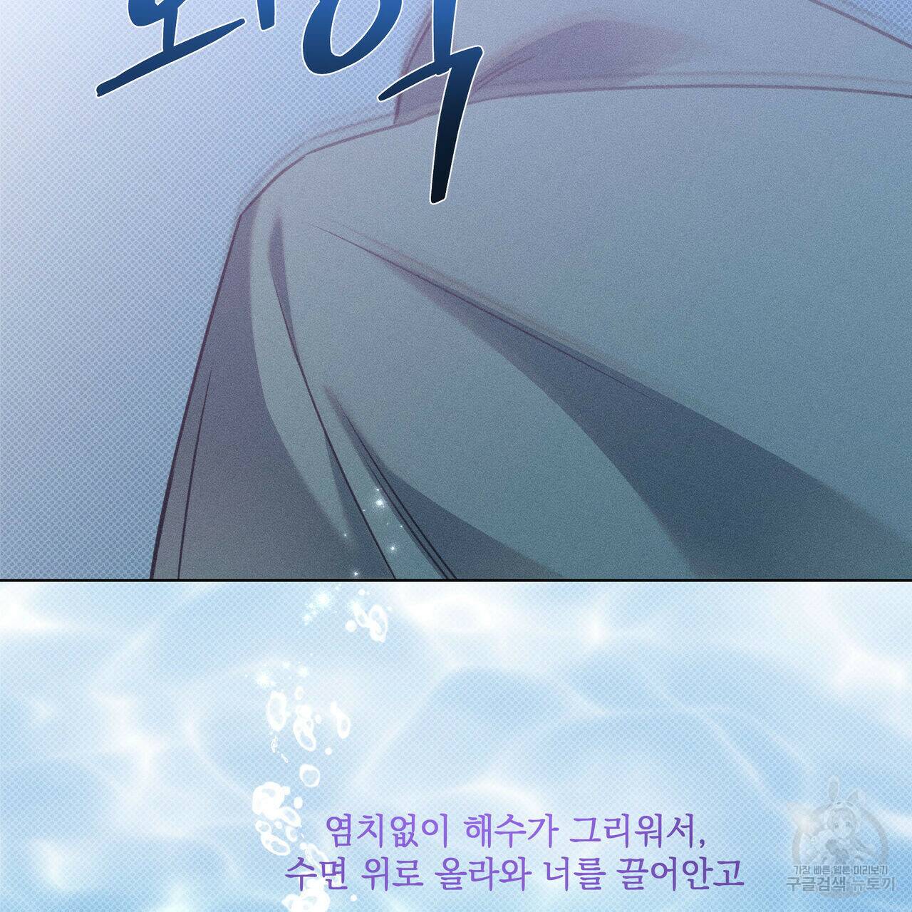 해수면의 아르페지오 32화 81