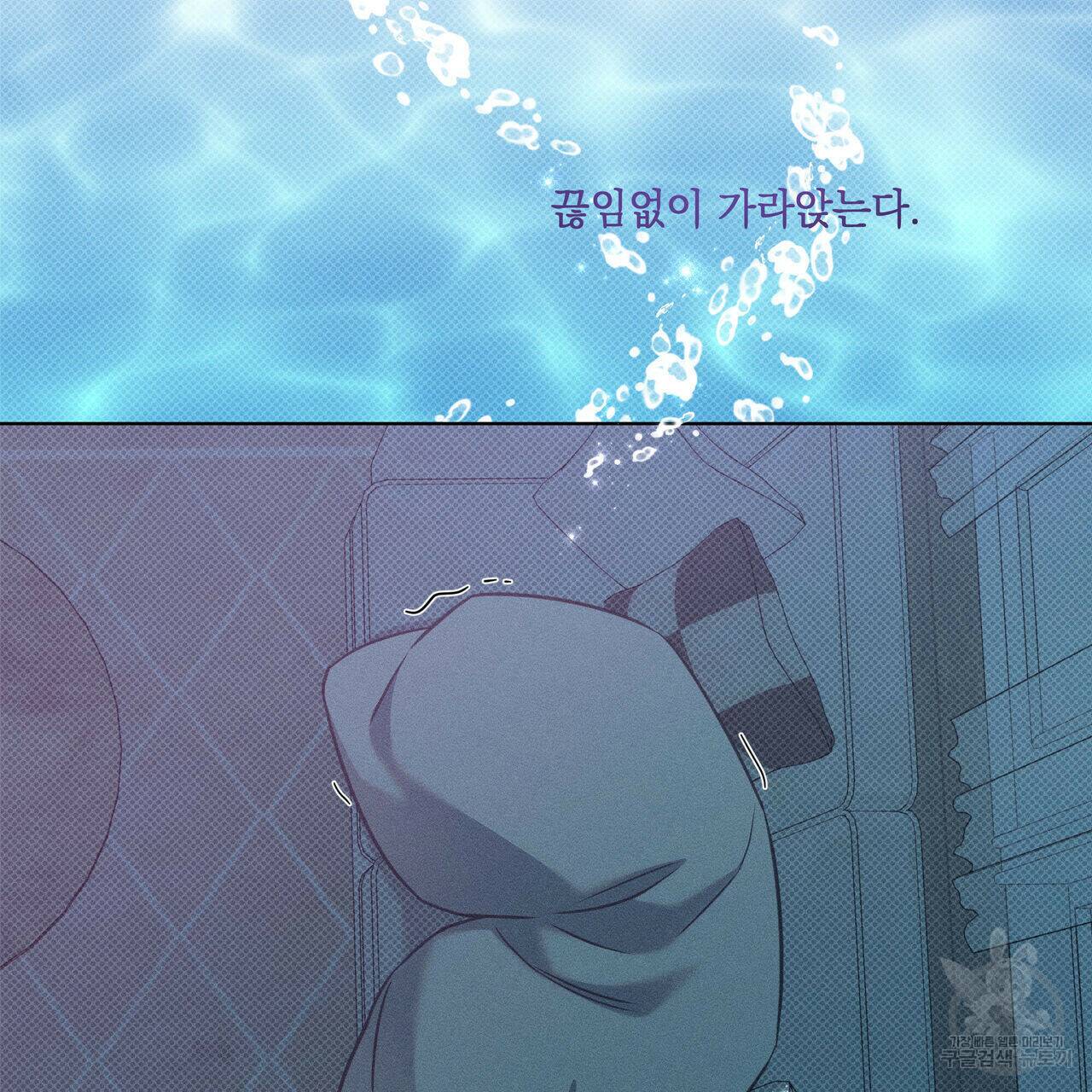 해수면의 아르페지오 32화 82