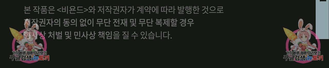 해수면의 아르페지오 32화 87