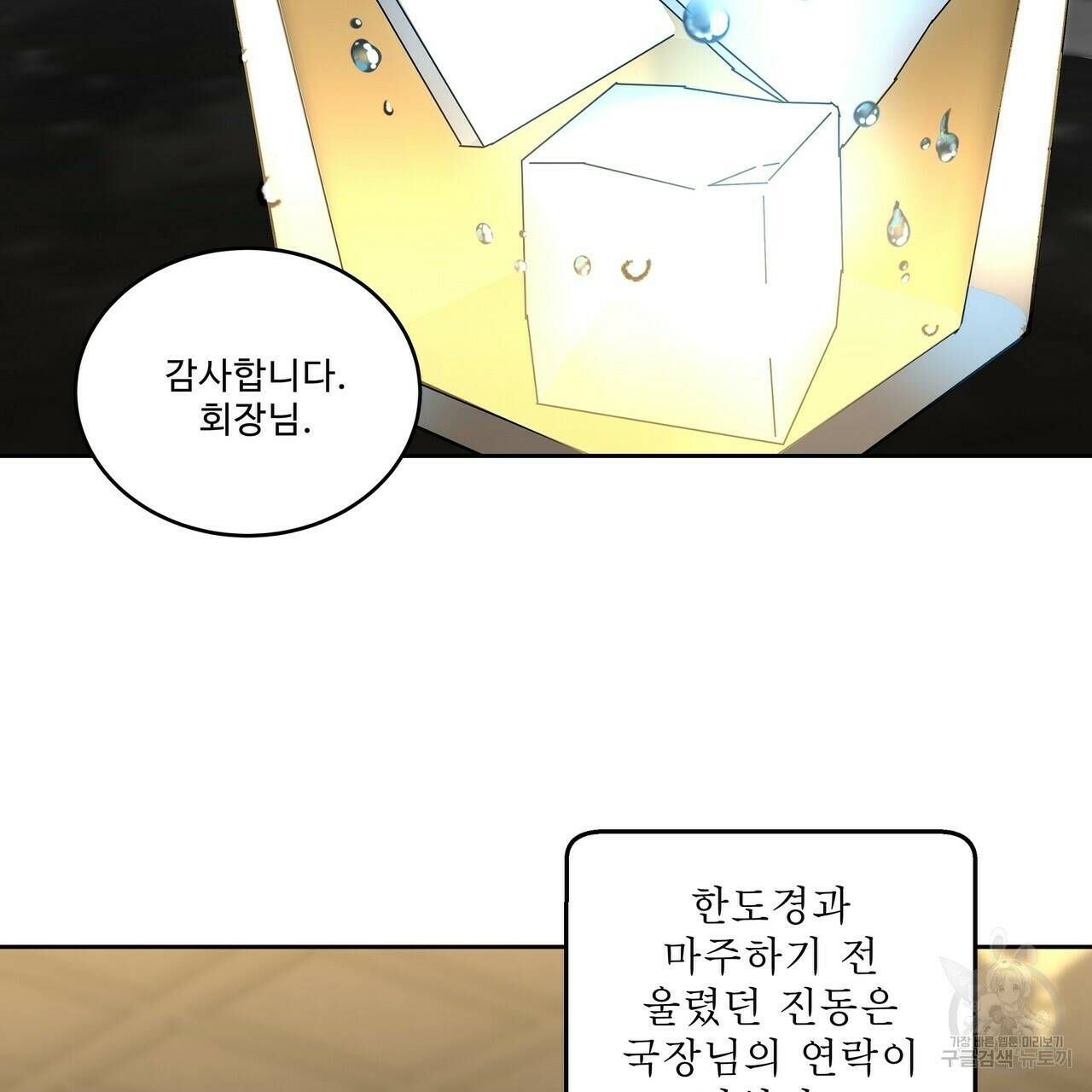 막상막하 11화 4