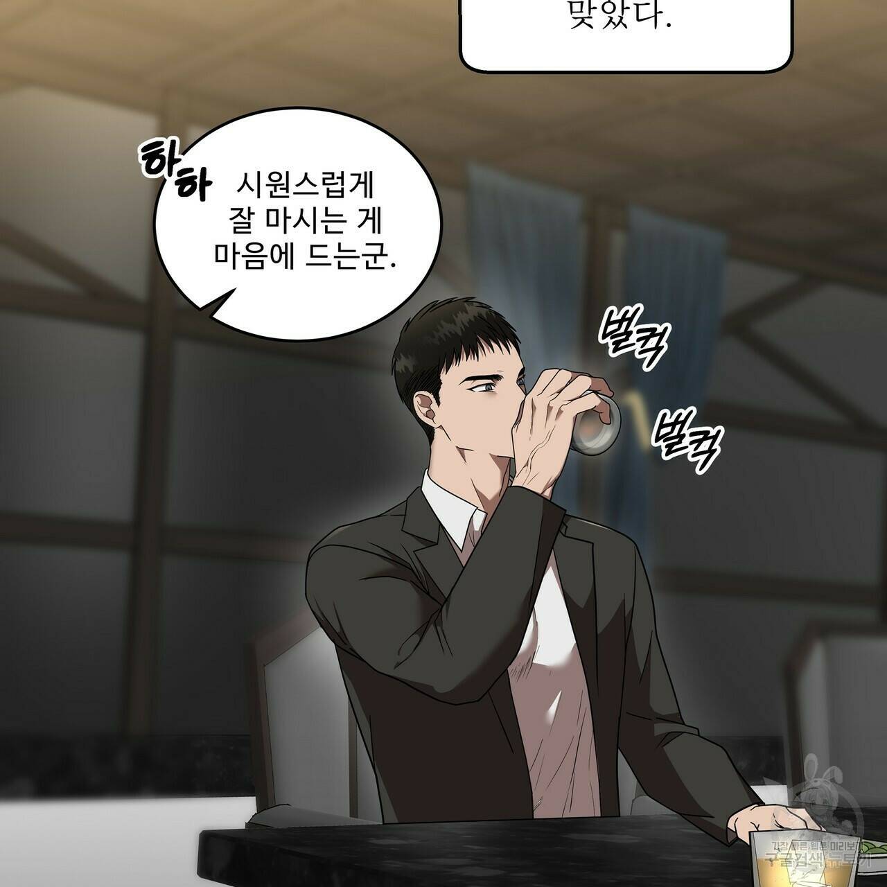 막상막하 11화 5