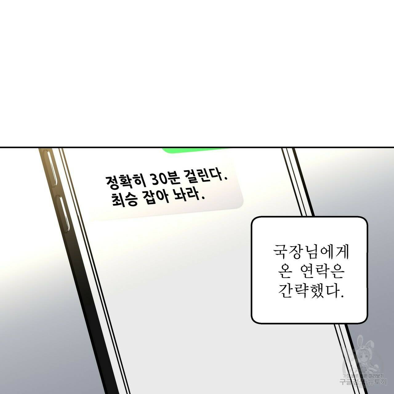 막상막하 11화 7