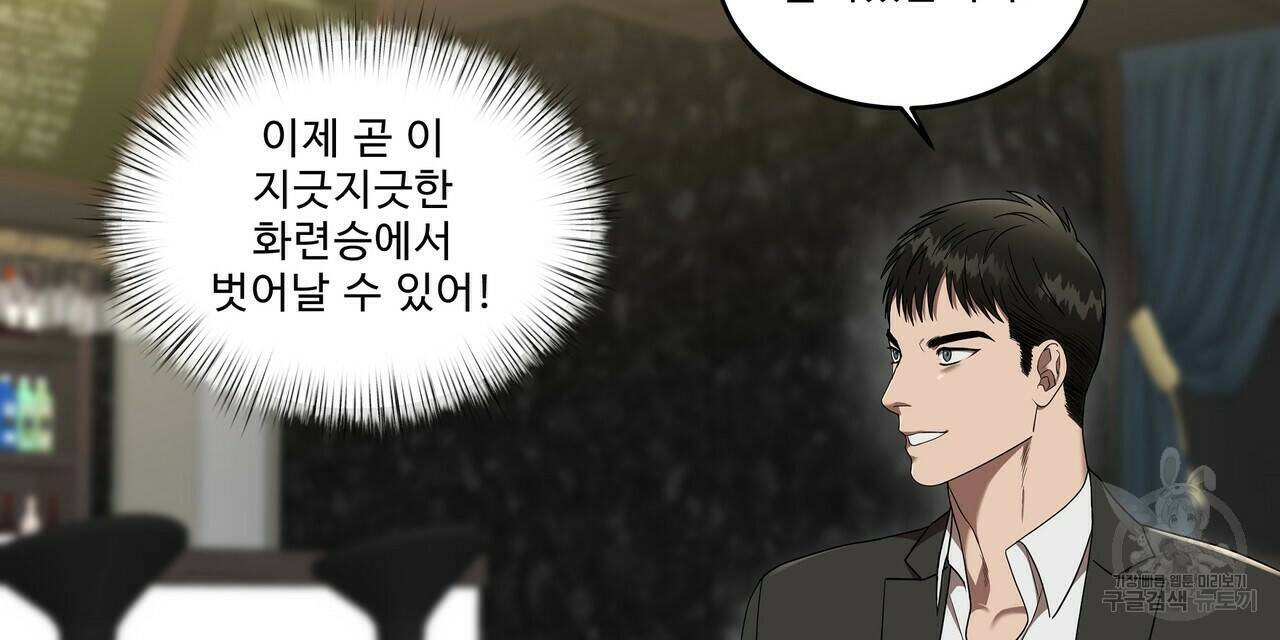 막상막하 11화 9