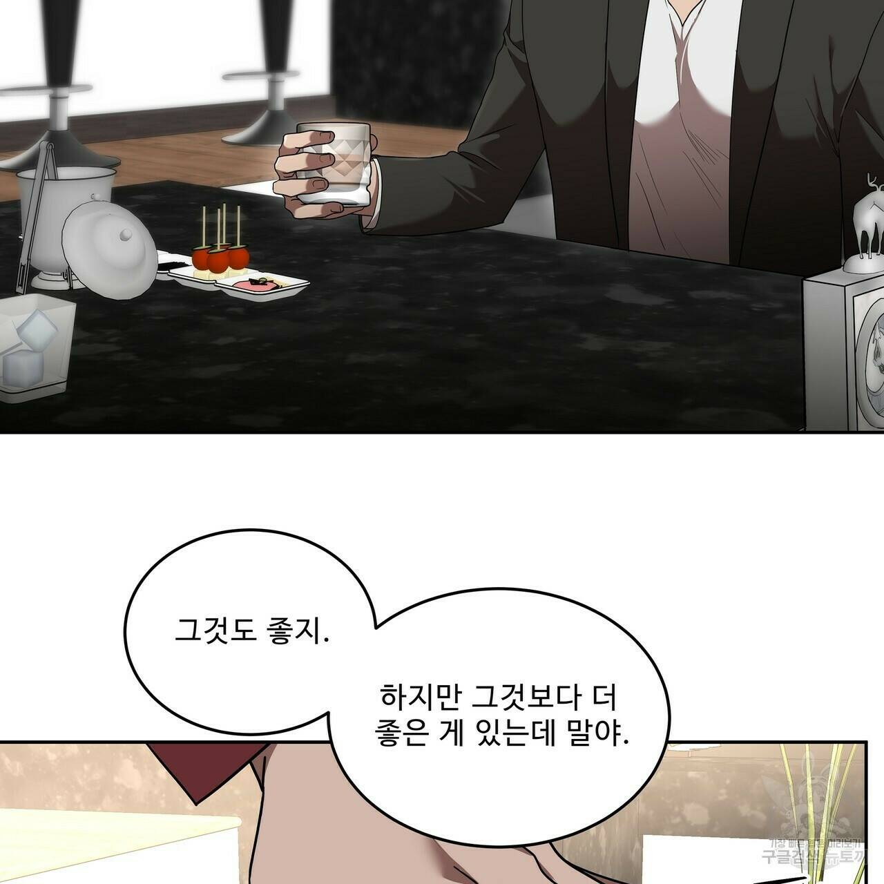 막상막하 11화 10
