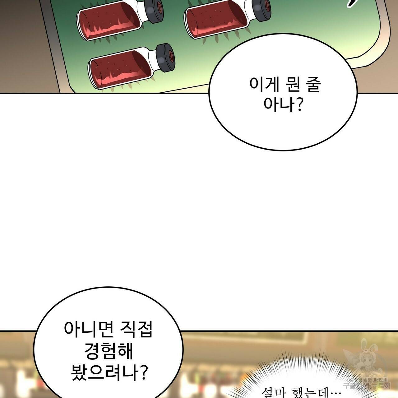 막상막하 11화 13