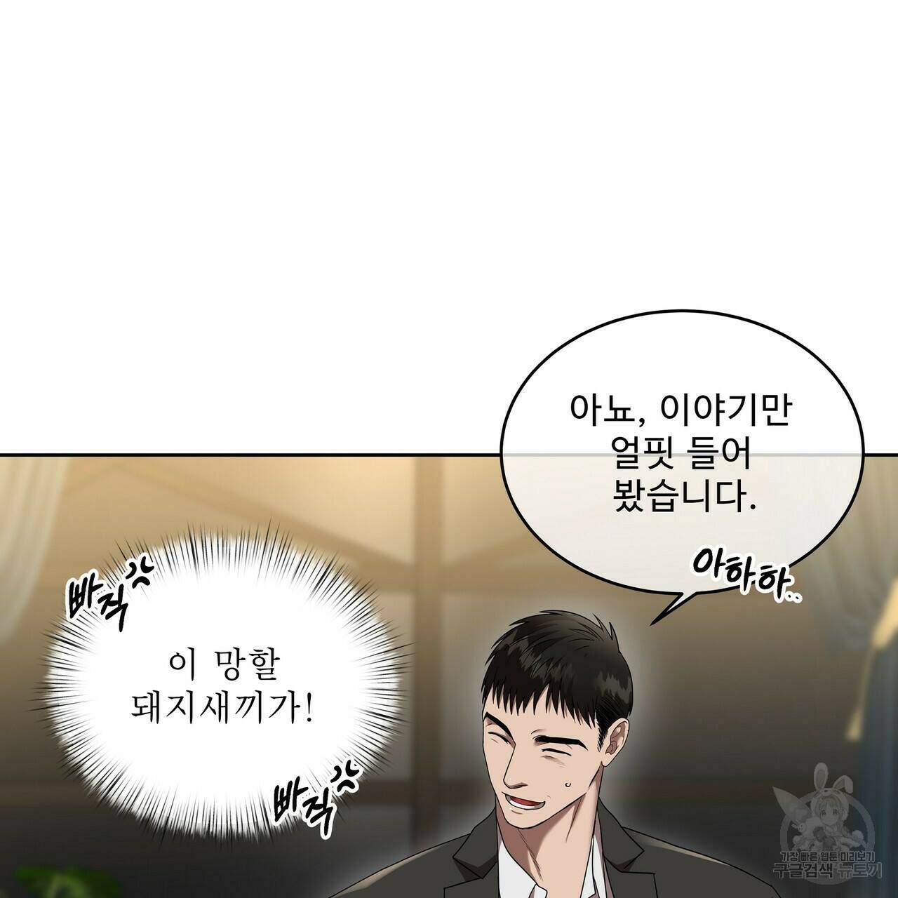 막상막하 11화 16