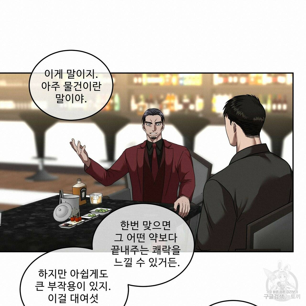 막상막하 11화 20