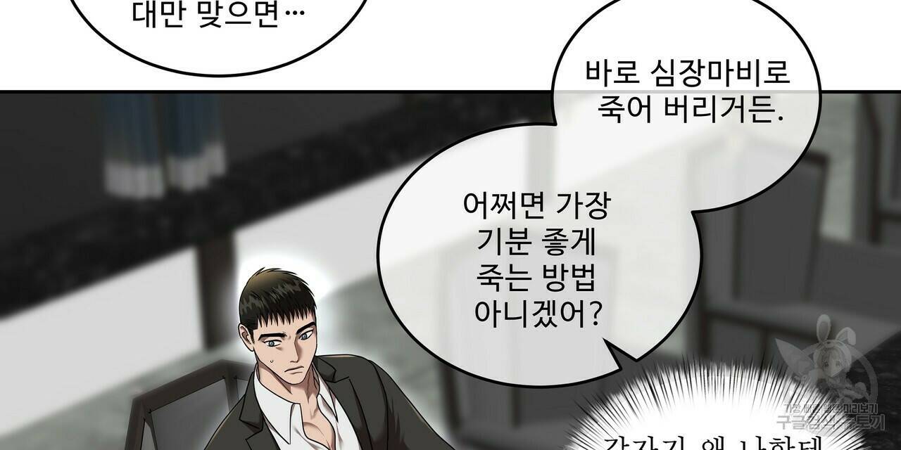막상막하 11화 21