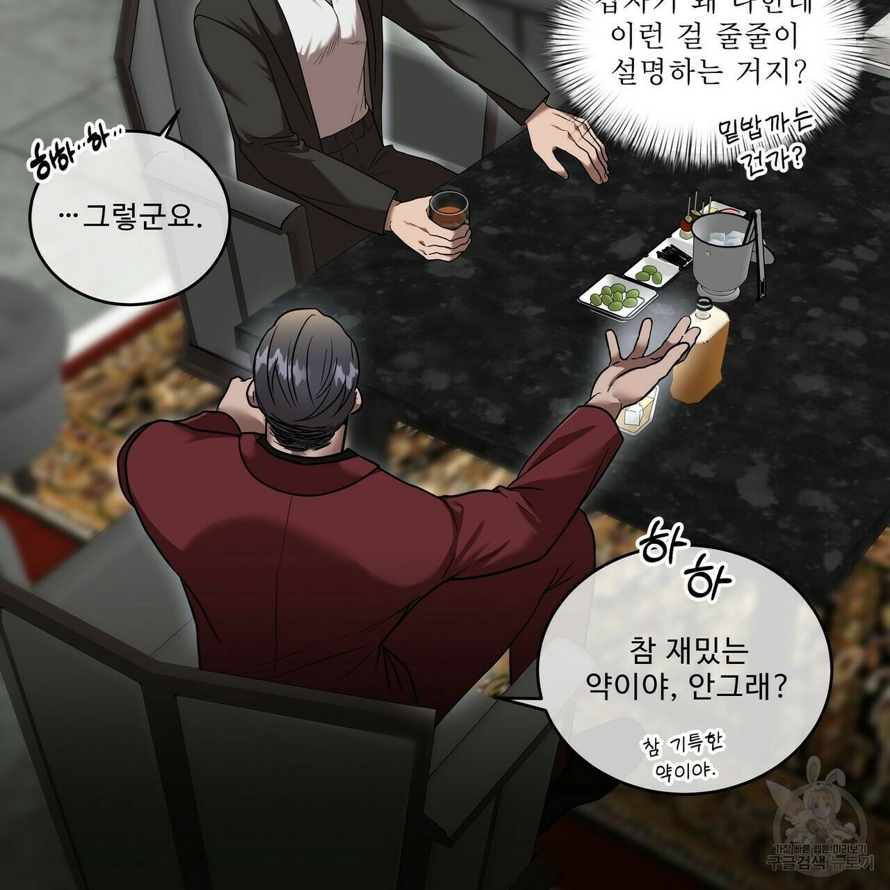 막상막하 11화 22