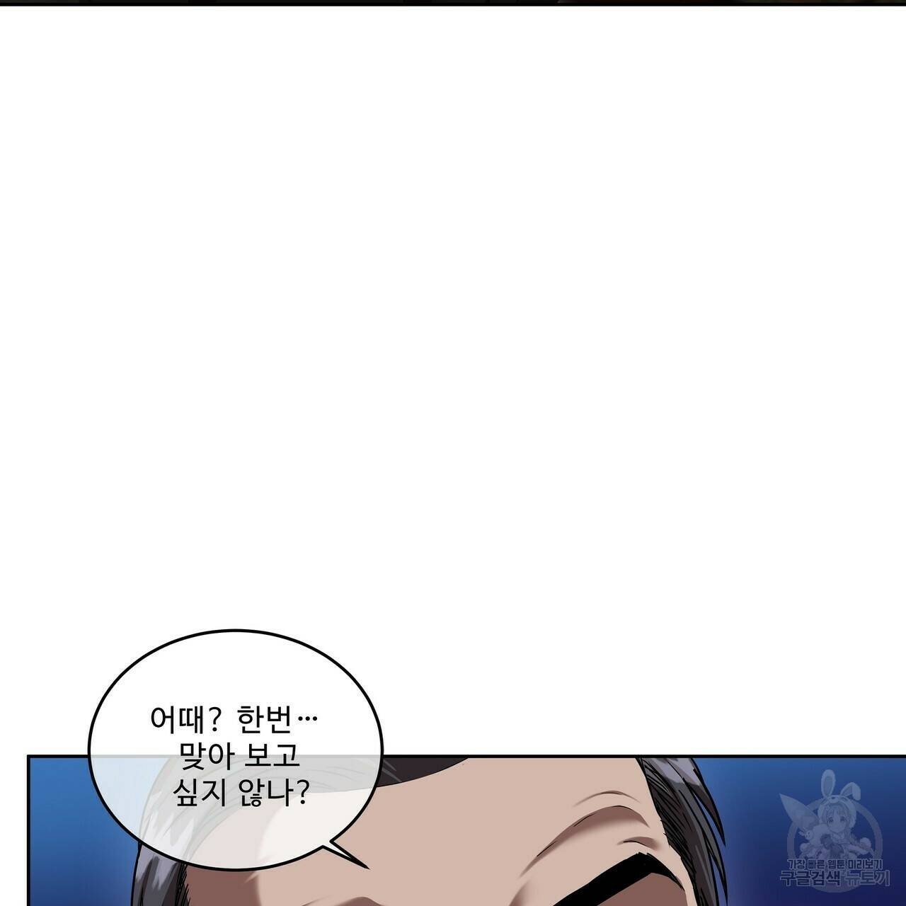 막상막하 11화 23