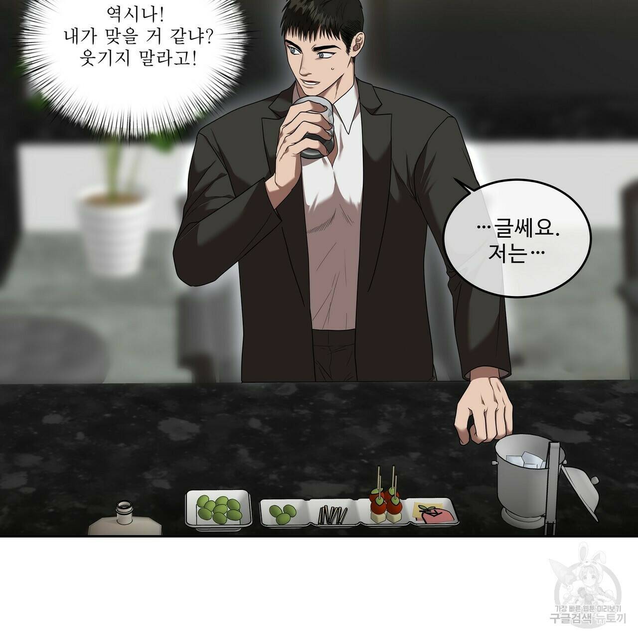 막상막하 11화 25