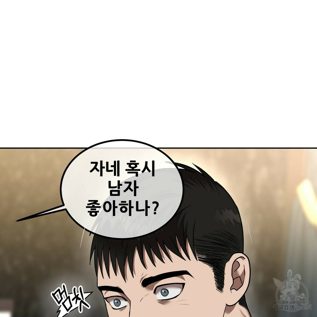 막상막하 11화 26