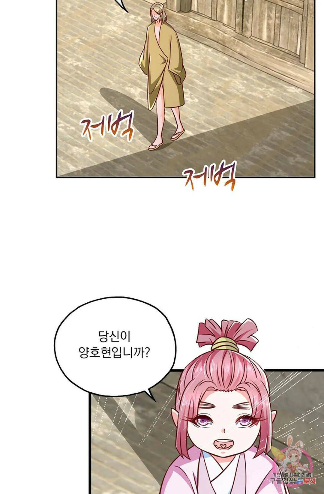 Retry: 다시 한번 최강 신선으로 625화 3