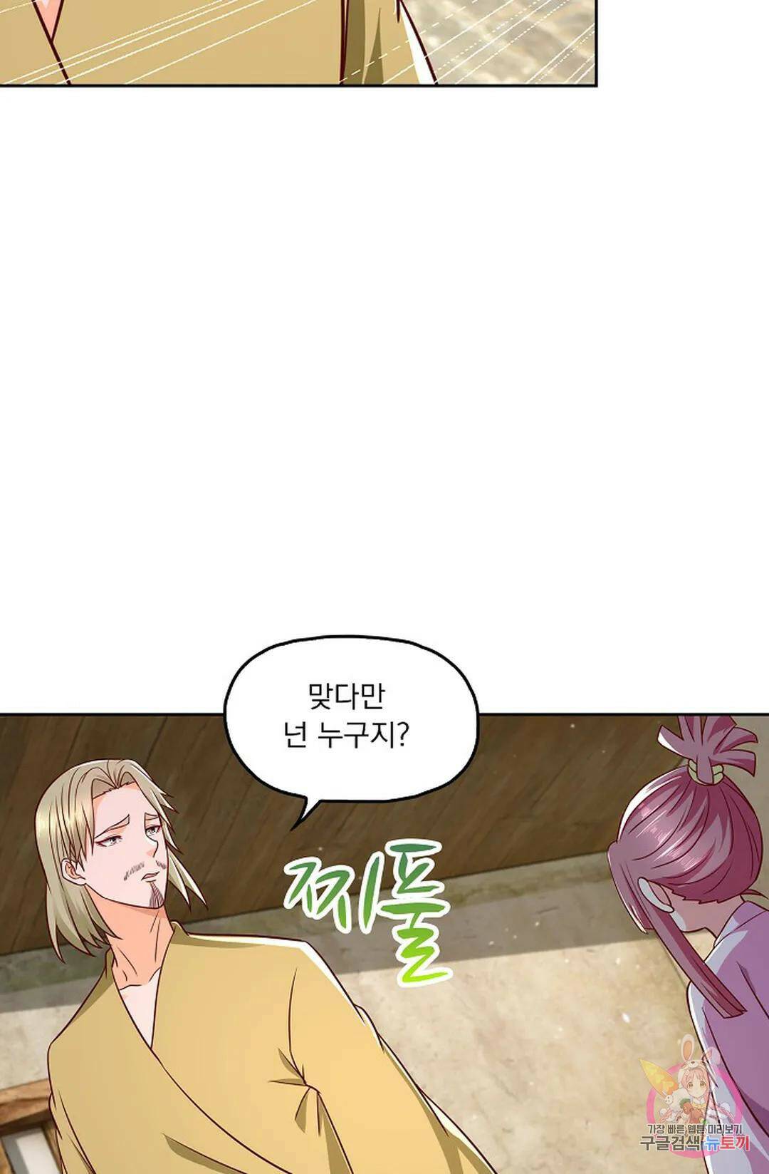 Retry: 다시 한번 최강 신선으로 625화 5