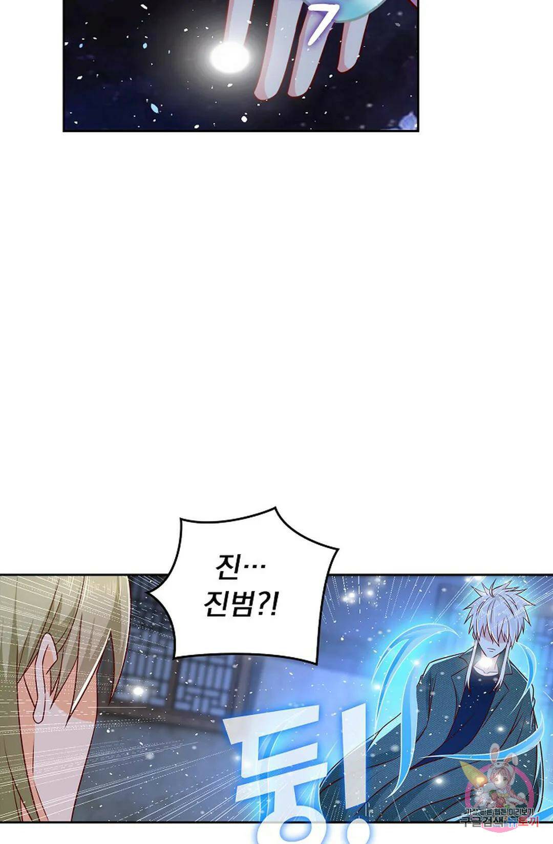 Retry: 다시 한번 최강 신선으로 625화 7
