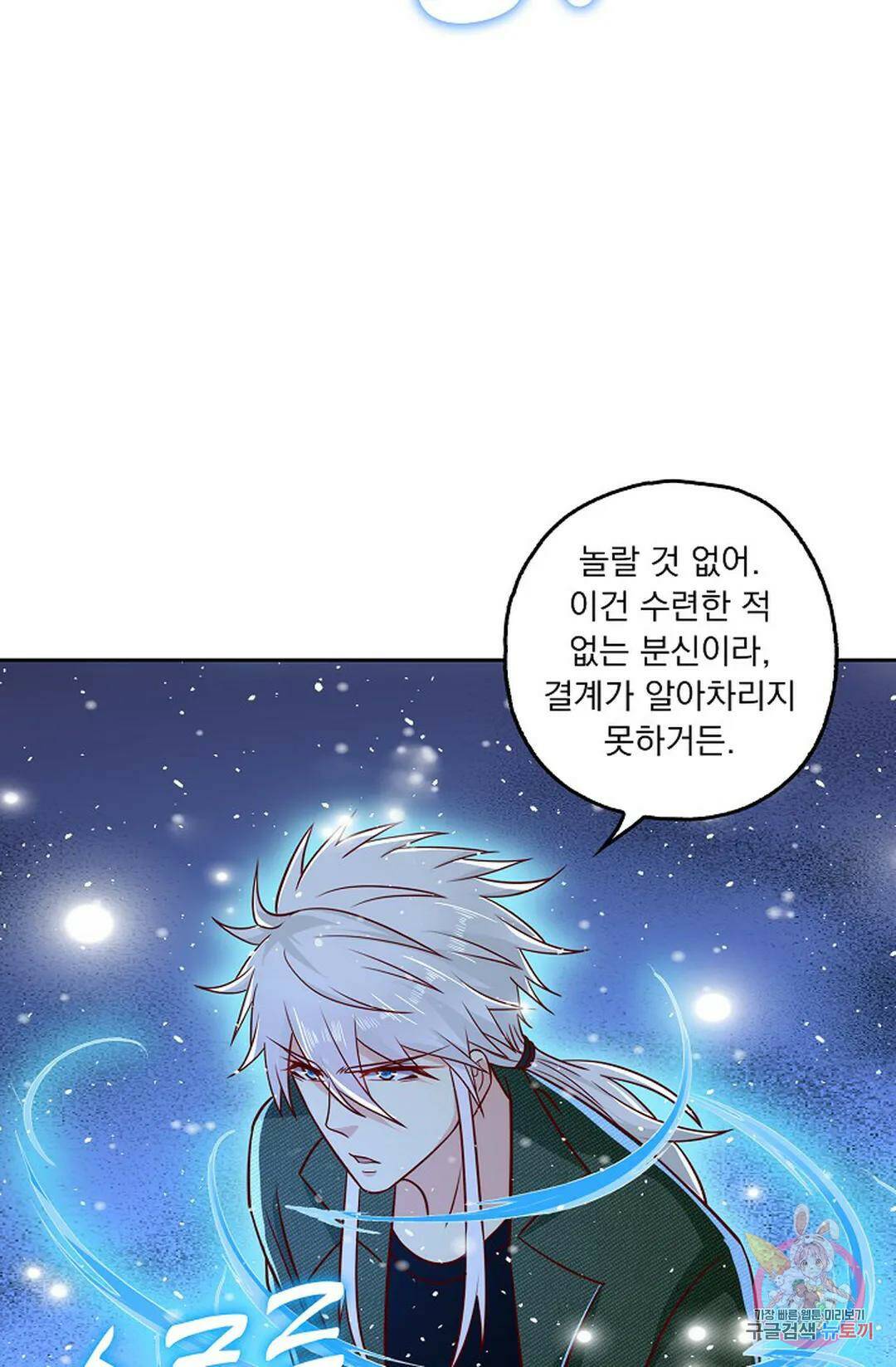 Retry: 다시 한번 최강 신선으로 625화 8