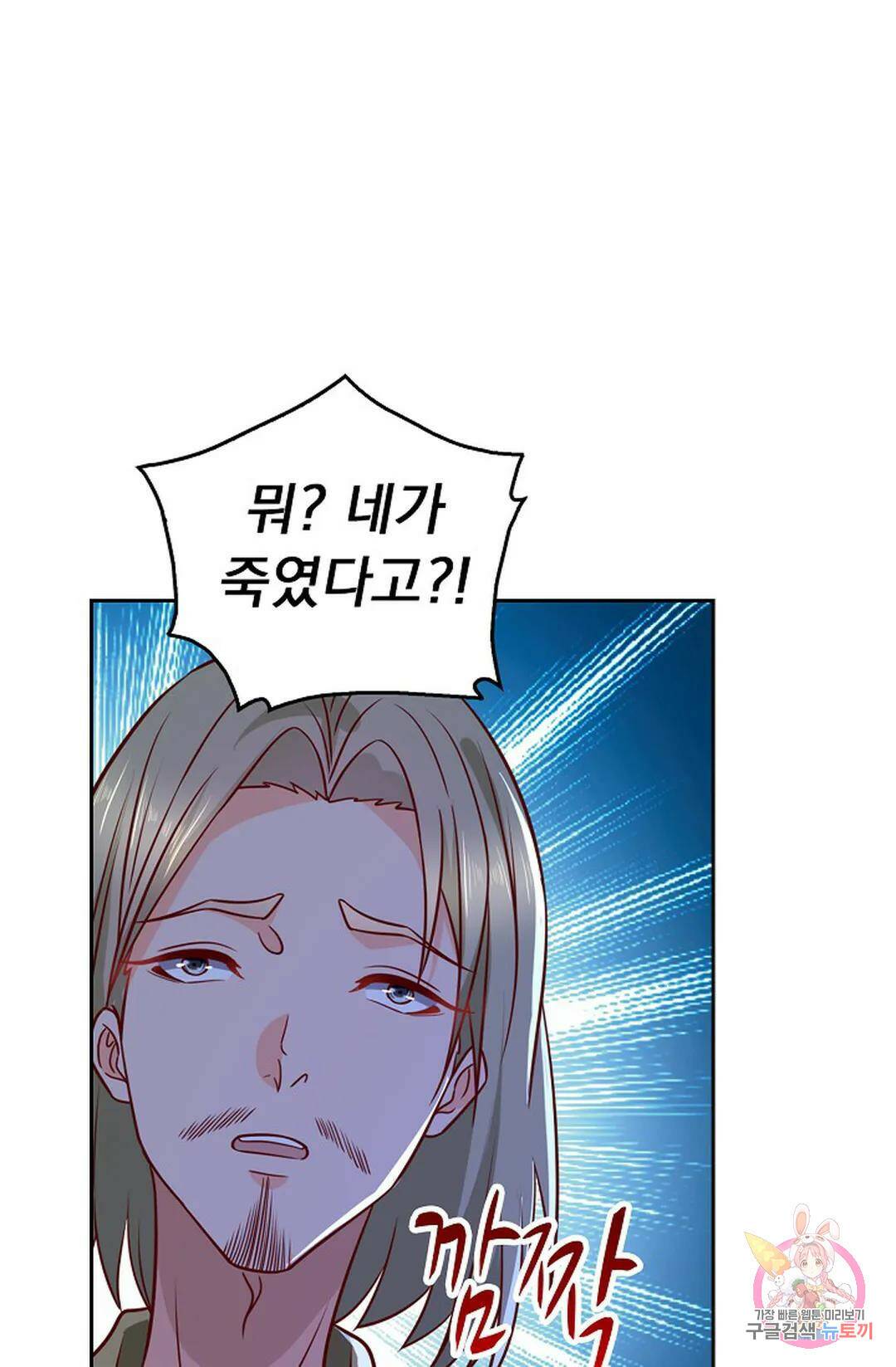 Retry: 다시 한번 최강 신선으로 625화 11