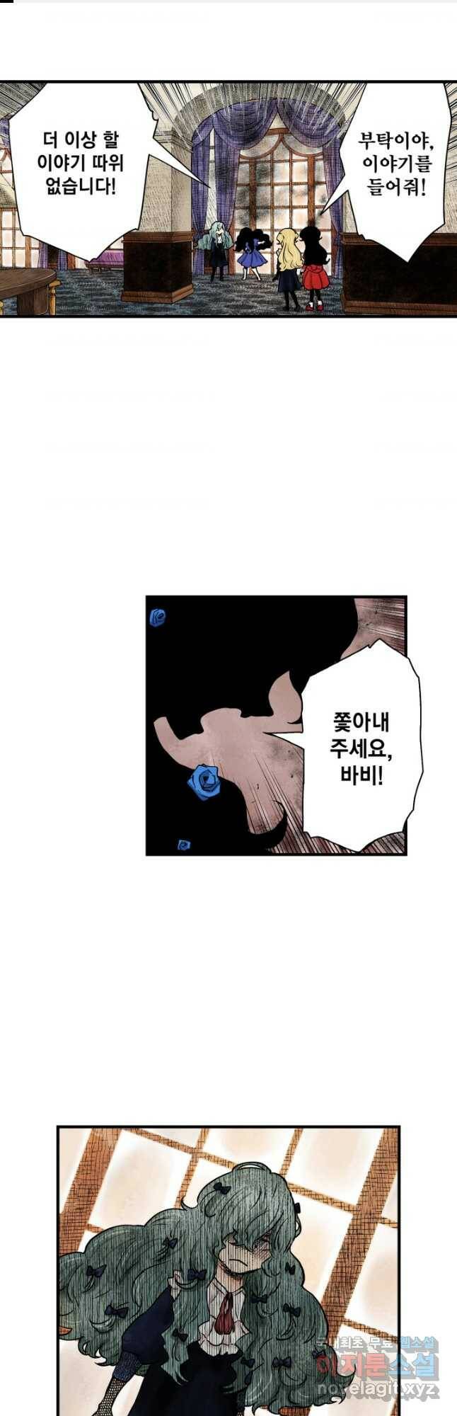 섀도 하우스 148화 1