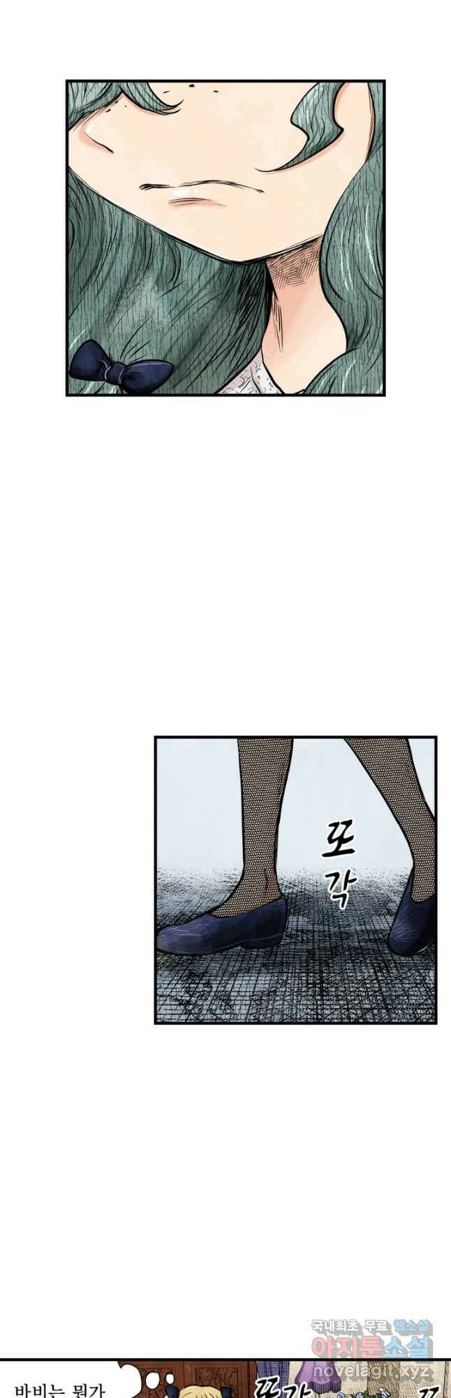 섀도 하우스 148화 5