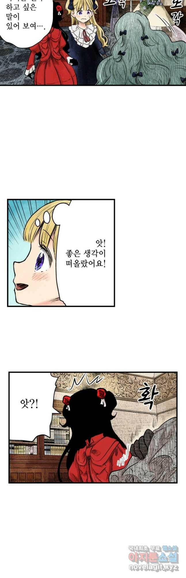 섀도 하우스 148화 6