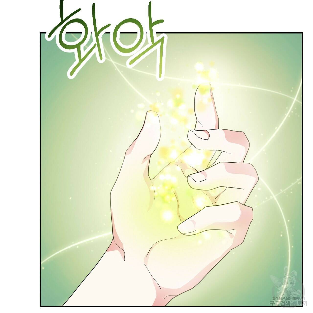 오직 그대의 안녕을 위하여 8화 80