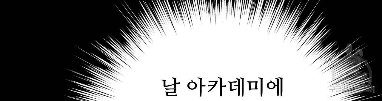 오직 그대의 안녕을 위하여 8화 90