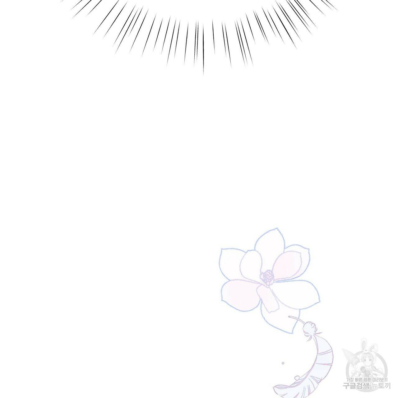 오직 그대의 안녕을 위하여 8화 110