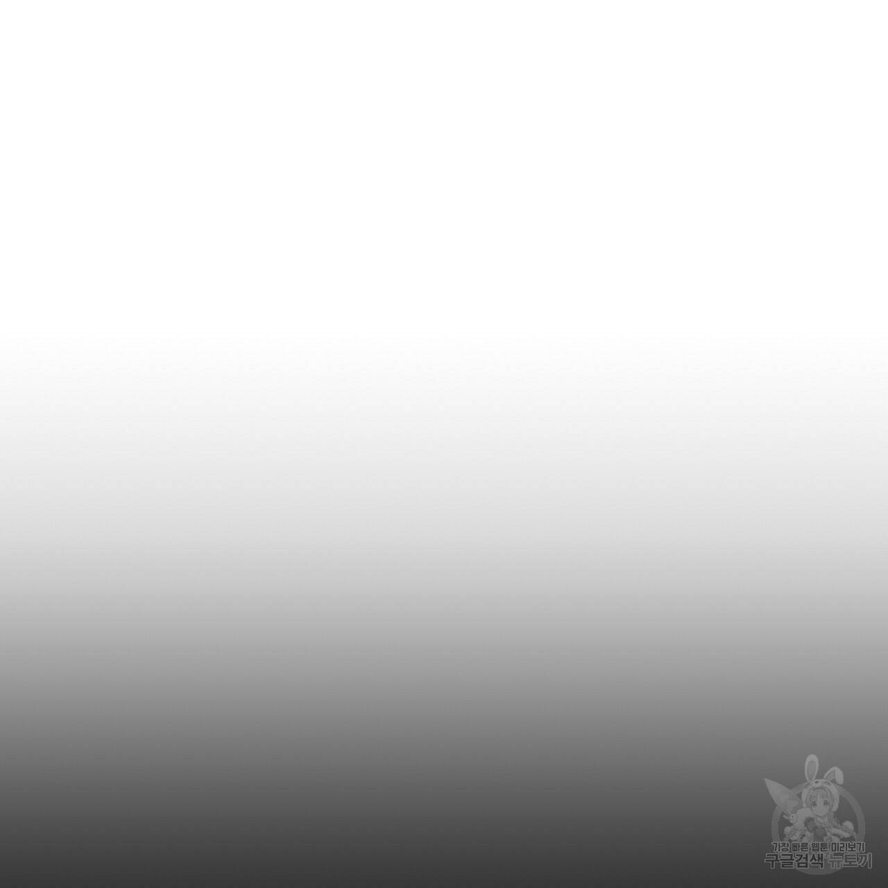 오직 그대의 안녕을 위하여 8화 137