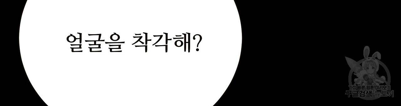 오직 그대의 안녕을 위하여 8화 150