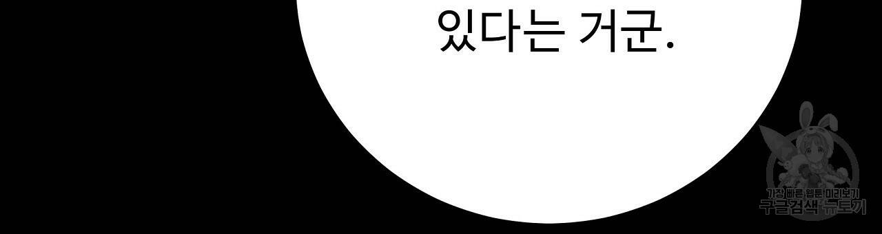 오직 그대의 안녕을 위하여 8화 153