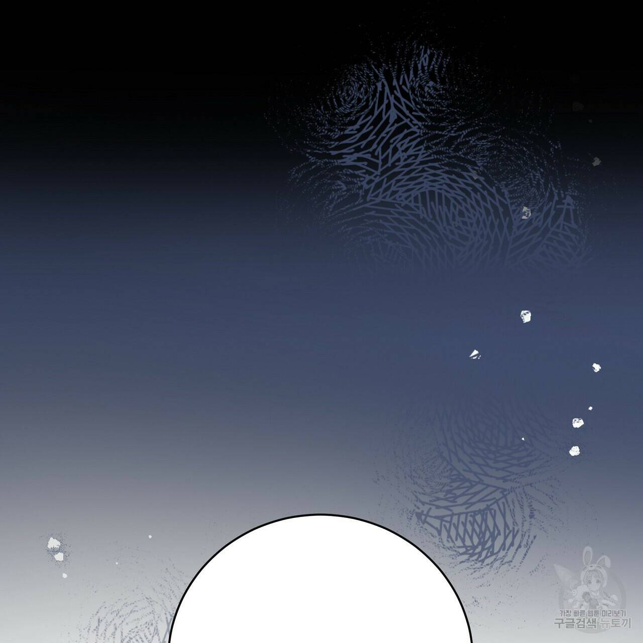 오직 그대의 안녕을 위하여 8화 169