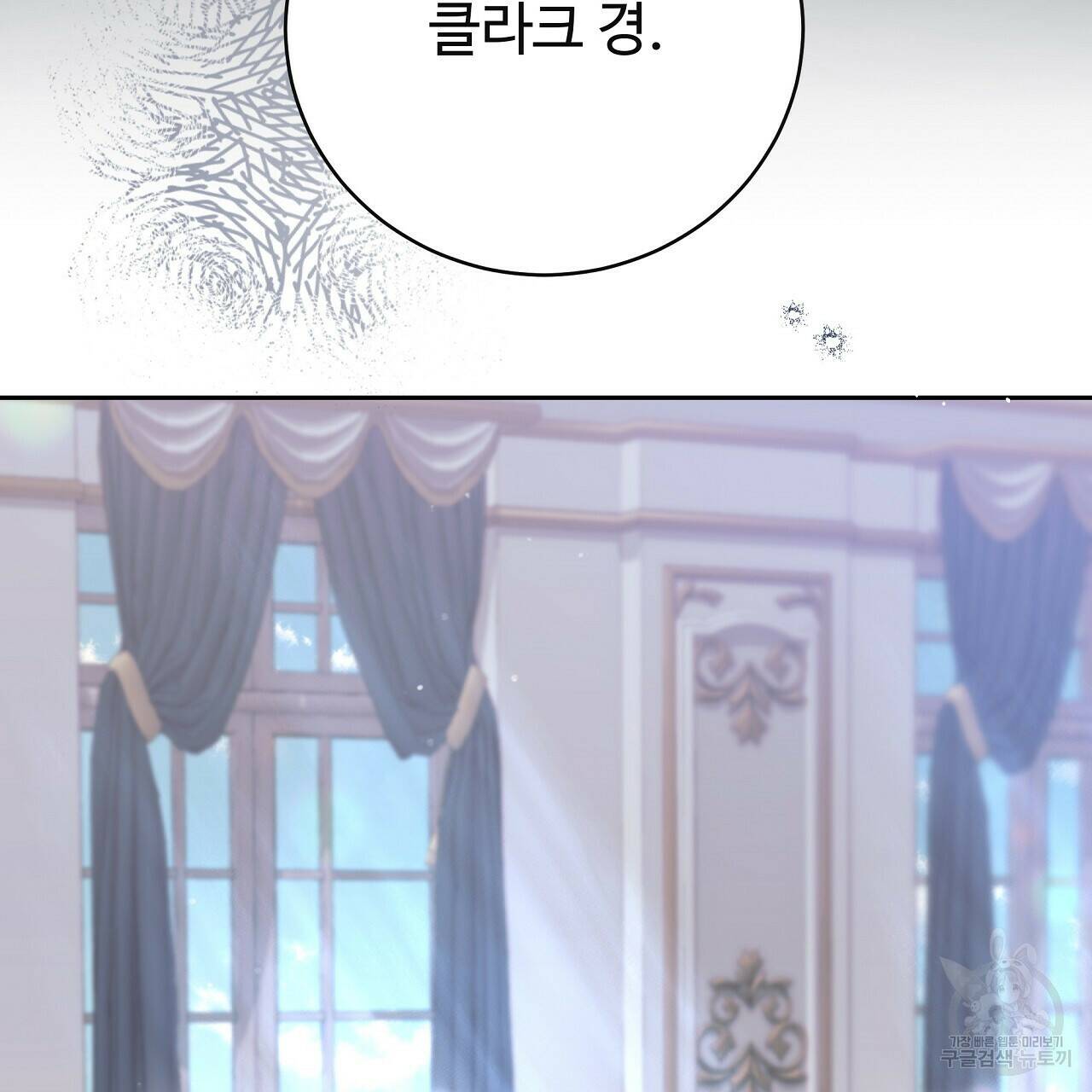 오직 그대의 안녕을 위하여 8화 170