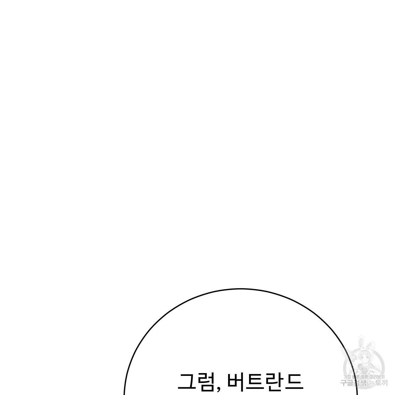 오직 그대의 안녕을 위하여 8화 196