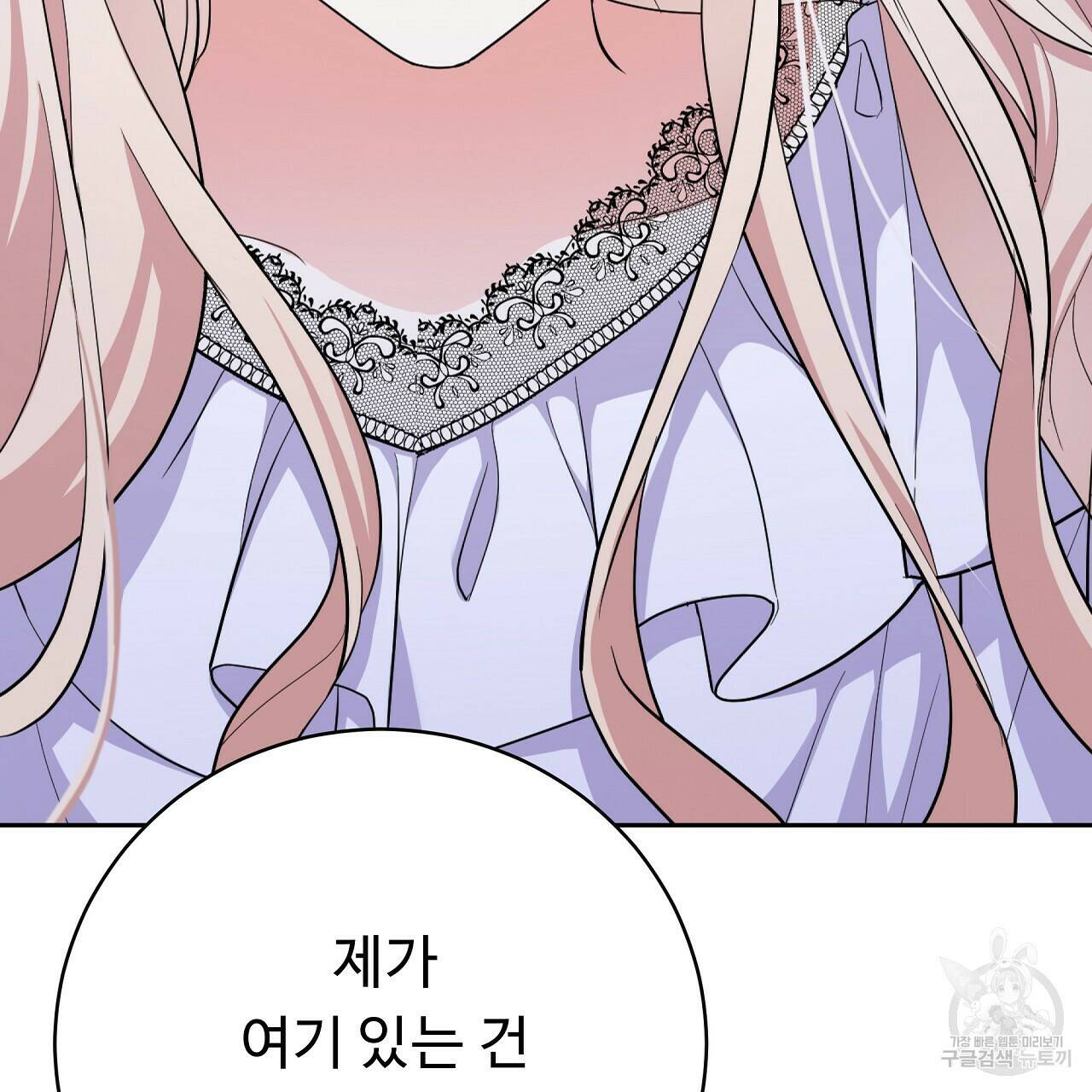 오직 그대의 안녕을 위하여 8화 199