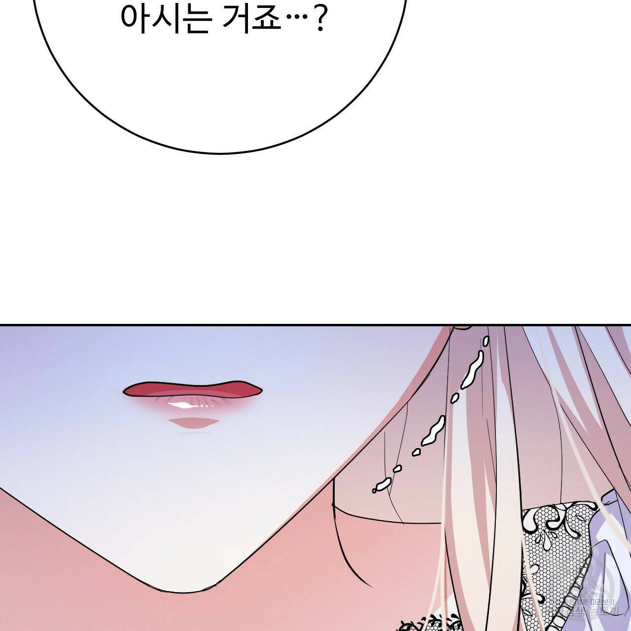 오직 그대의 안녕을 위하여 8화 200