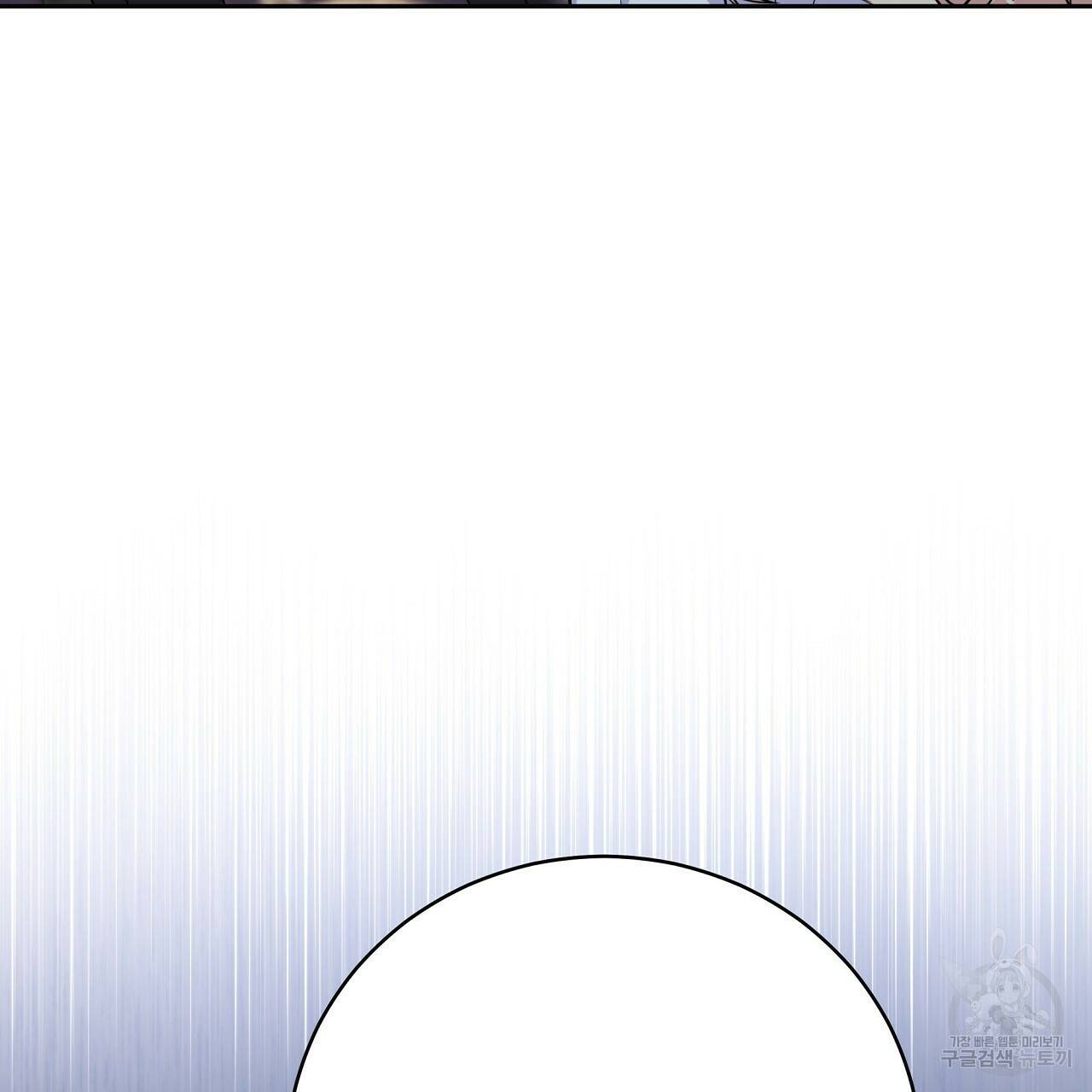 오직 그대의 안녕을 위하여 8화 211