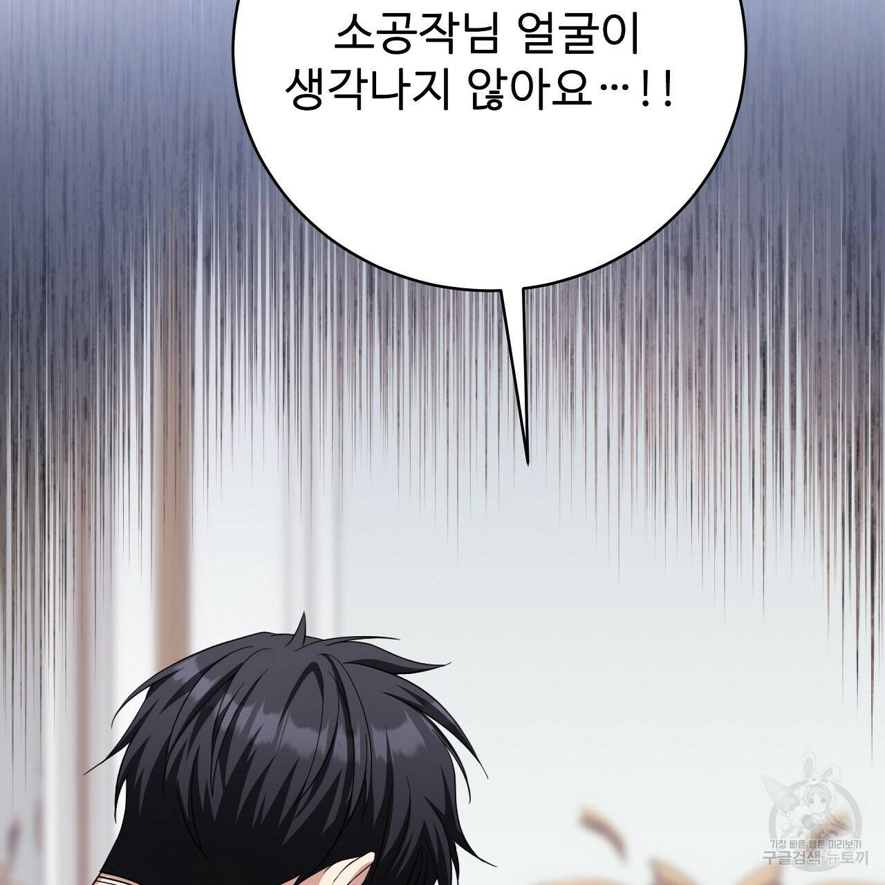 오직 그대의 안녕을 위하여 8화 212
