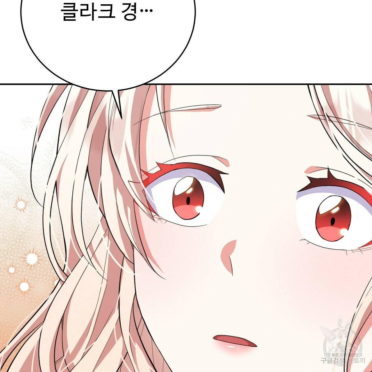 오직 그대의 안녕을 위하여 8화 230