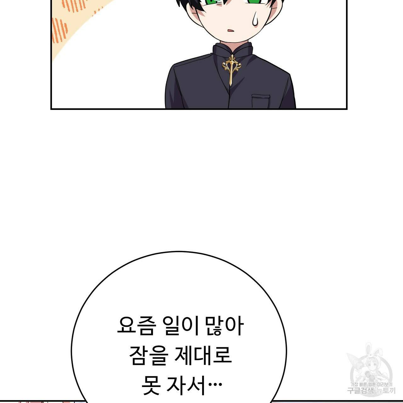 오직 그대의 안녕을 위하여 8화 244