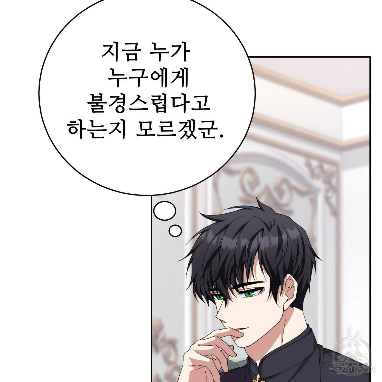 오직 그대의 안녕을 위하여 8화 250