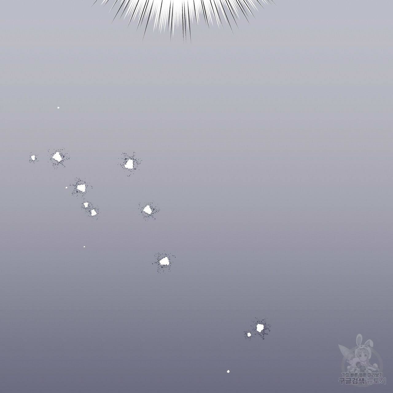 오직 그대의 안녕을 위하여 8화 260