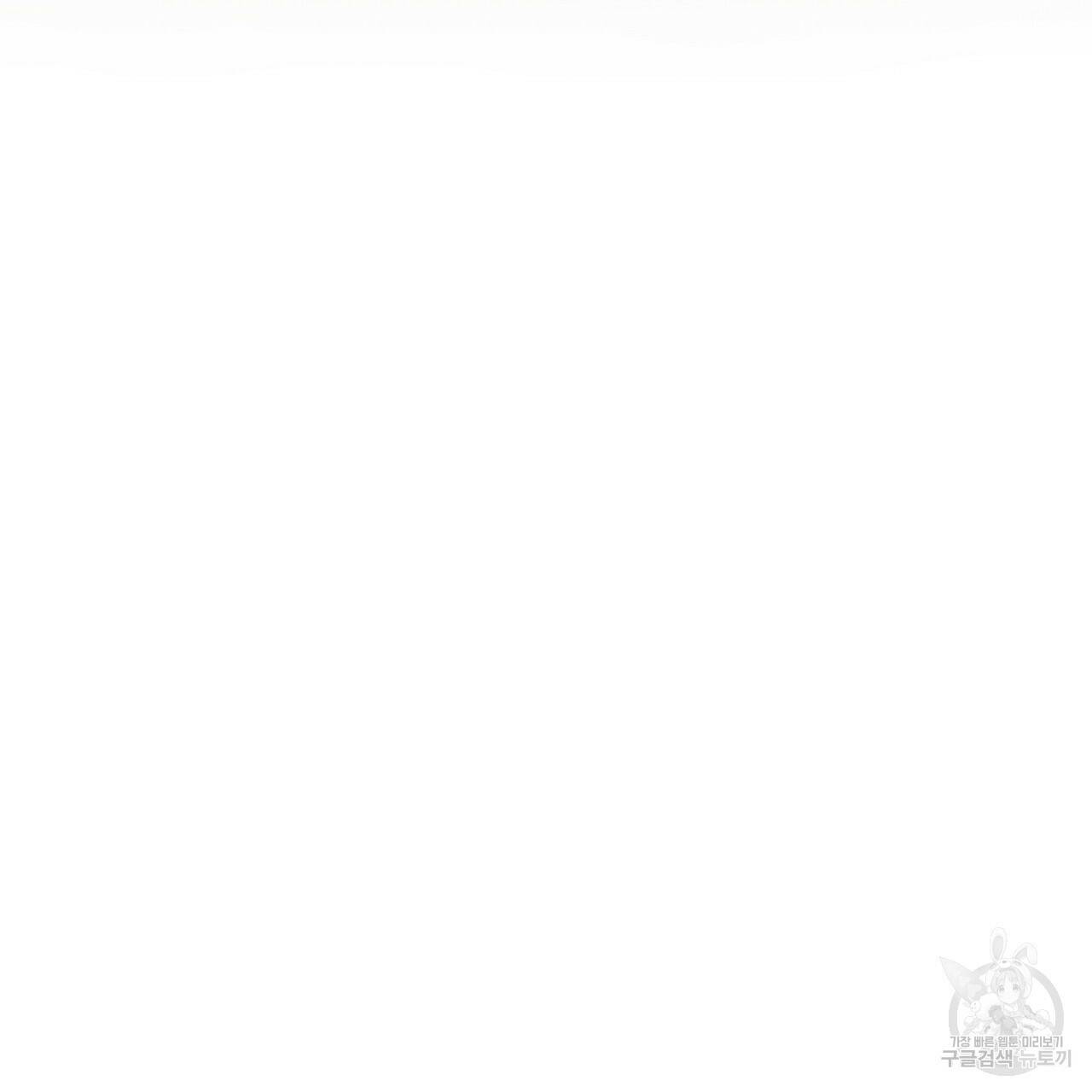 오직 그대의 안녕을 위하여 8화 263