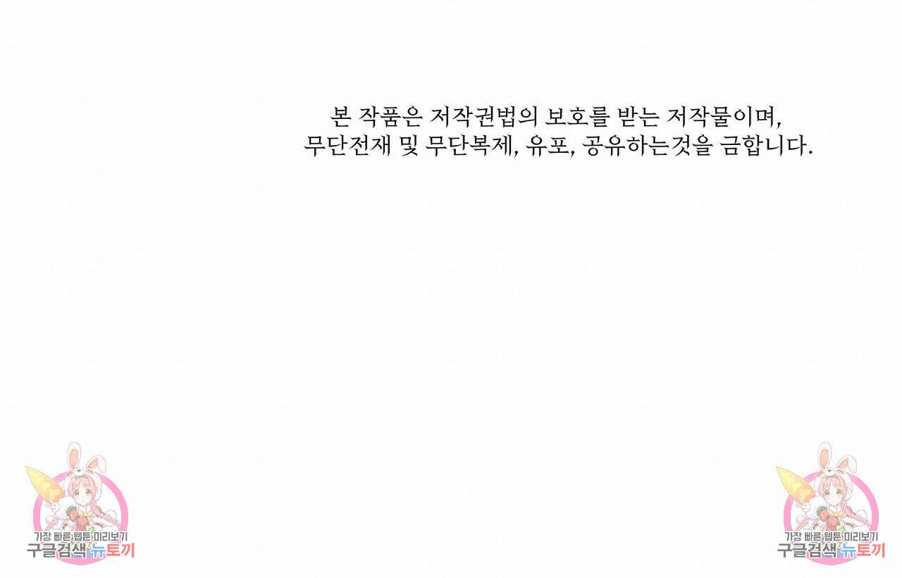 오직 그대의 안녕을 위하여 8화 266