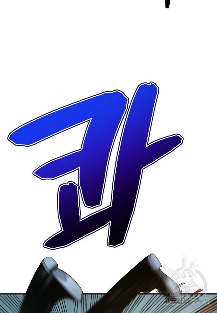 강철의 연금술사  268화 16