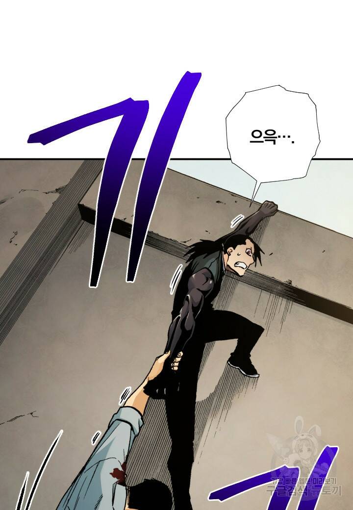 강철의 연금술사  268화 23